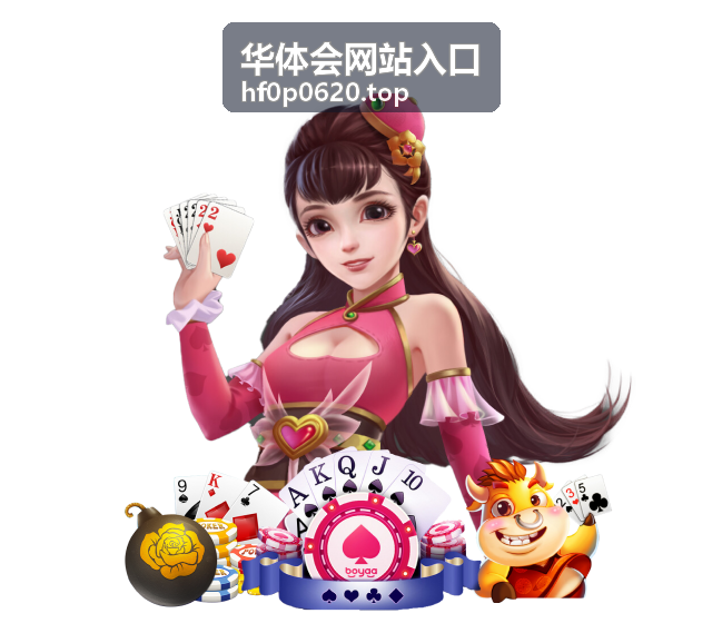 华体会网站入口新手指南分类封面